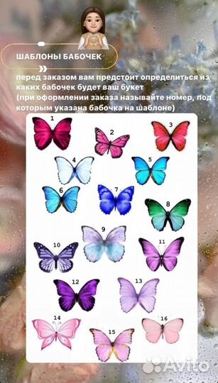 Букет из бабочек светящийся