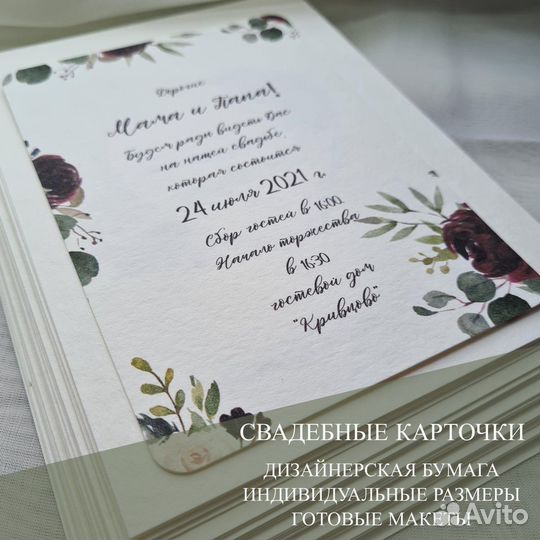 Пригласительные на свадьбу карточки