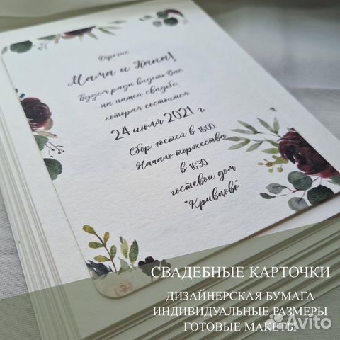 Пригласительные на свадьбу карточки