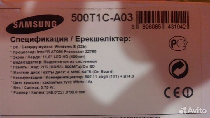 Планшет Samsung аtiv SMART pc xe500T1C-A03RU