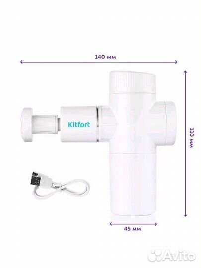 Перкуссионный массажер Kitfort кт-2926