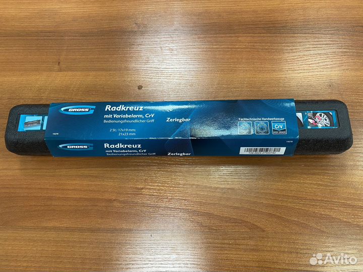 Балонный ключ складной