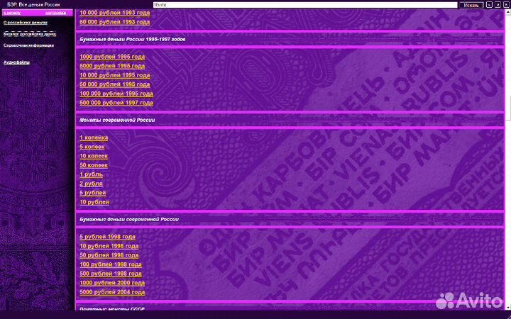 Все деньги России DVD диск