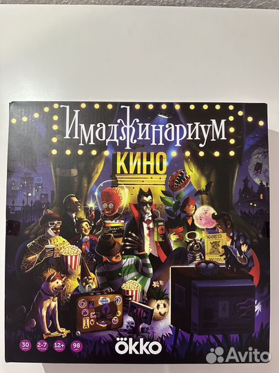 Настольная игра Имаджинариум 