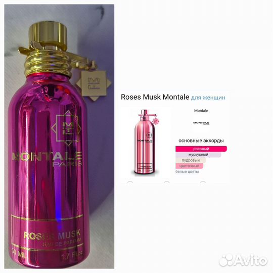 Духи женские montale