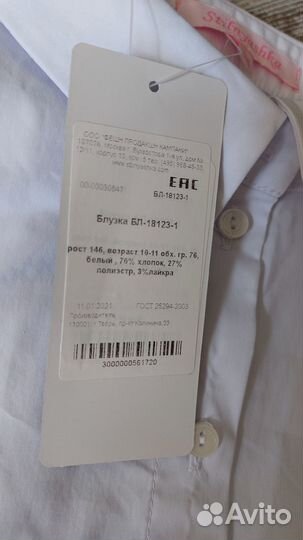 Блузка белая Stilnyshka