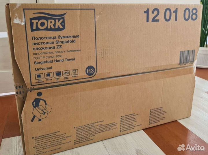 Полотенца Tork H3 - 1 коробка