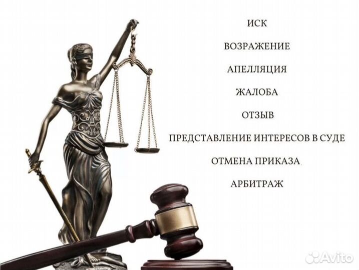 Написание процессуальных документов