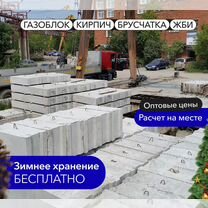 Фундаментные блоки фбс 6.4.6-Т