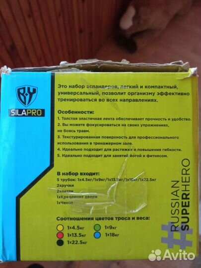 Набор эспандеров Silapro