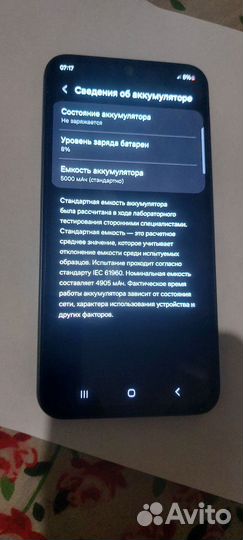 Samsung Galaxy A54, 8/128 ГБ