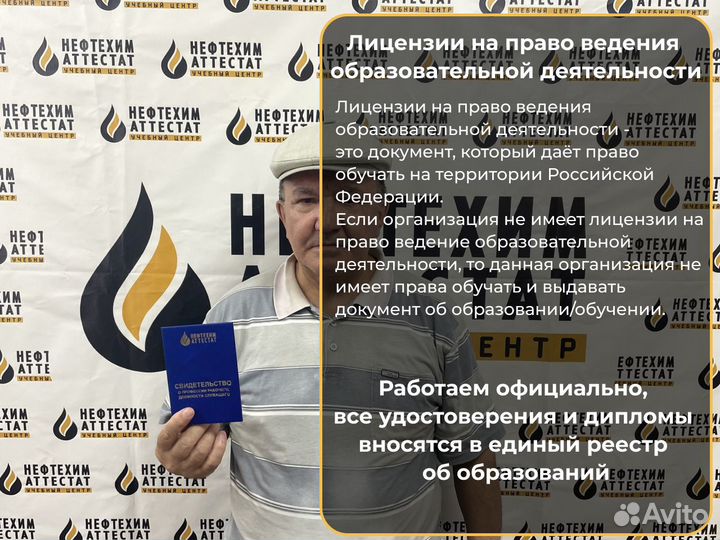 Обучение профессиям СПБ. Получи удостоверение