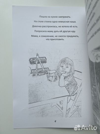 Авторская детская книга, уральский автор