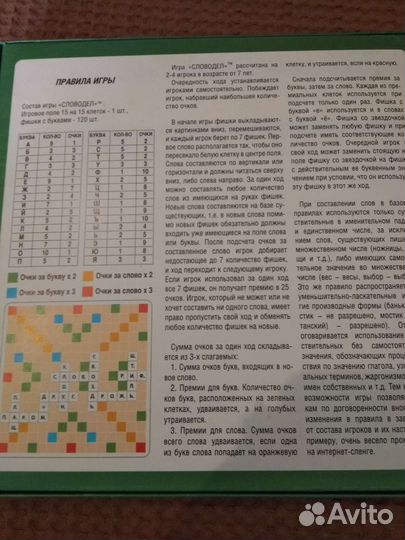 Настольная игра 