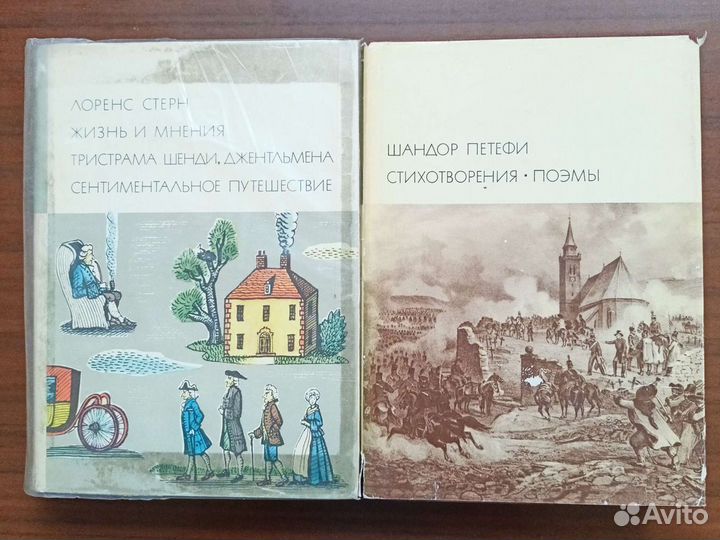 Библиотека всемирной литературы