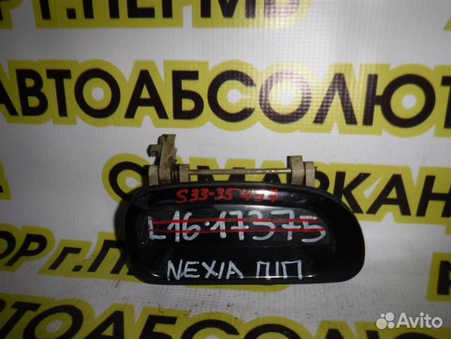 Ручка двери наружная правая Daewoo Nexia 1995-2016