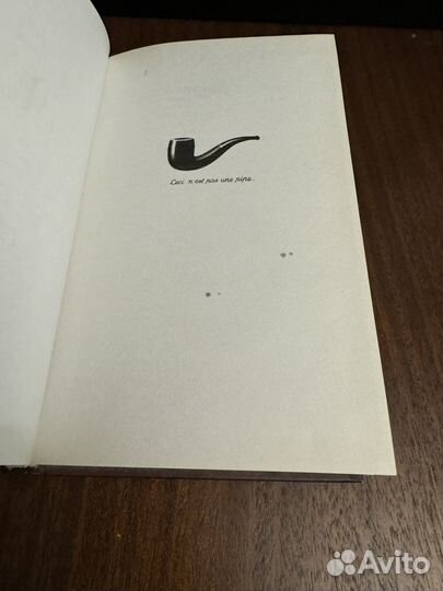 Павич. Хазарский словарь. Роман-лексикон