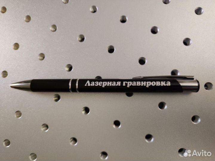 Ручка шариковая с лазерной гравировкой
