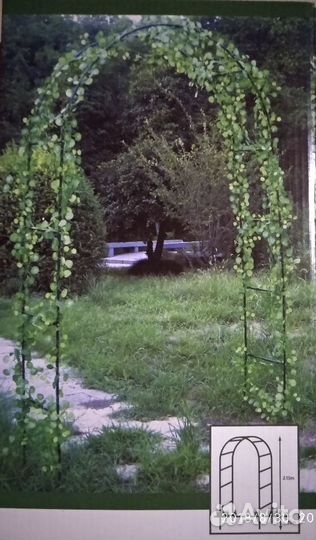 Арка-Металлическая Виноград Розы