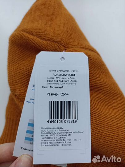 Шапка шлем Oldos новая, 52-54