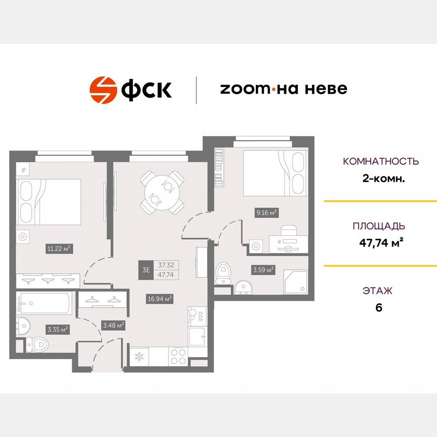 2-к. апартаменты, 47,7 м², 6/11 эт.