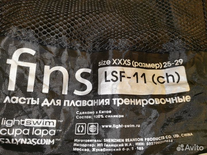 Ласты детские 25