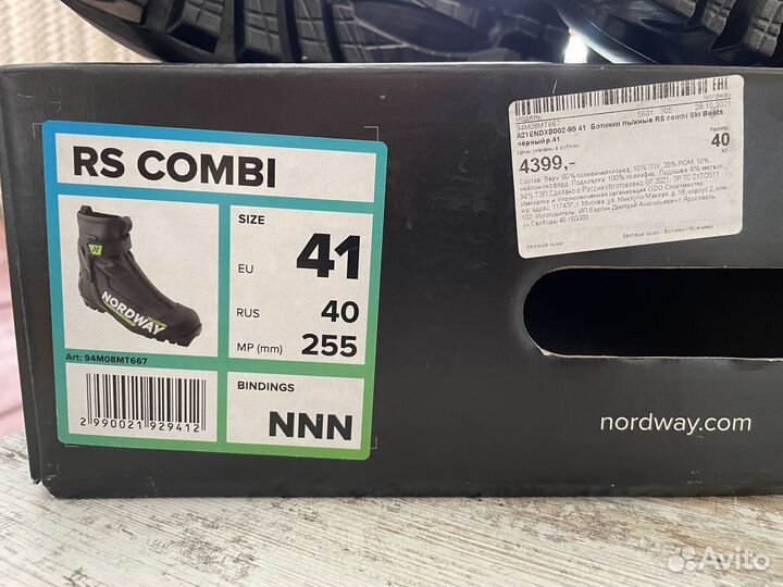 Лыжные ботинки Nordway combi rs 255 мм