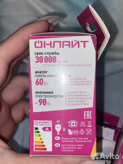 Лампа светодиоидная