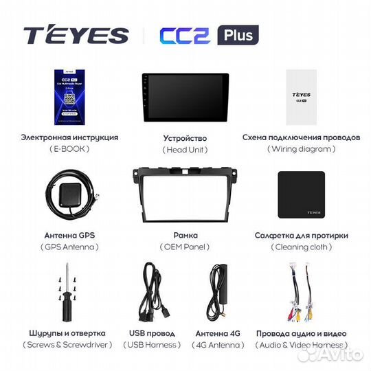 Teyes CC2 Plus 9