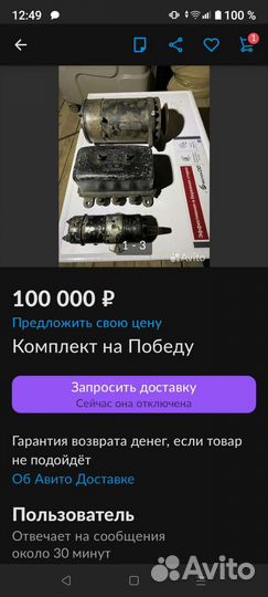 Комплект зажигания газ м20 победа