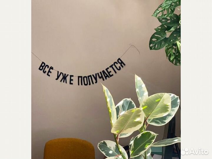 С днем свадьбы гирлянда, черные буквы