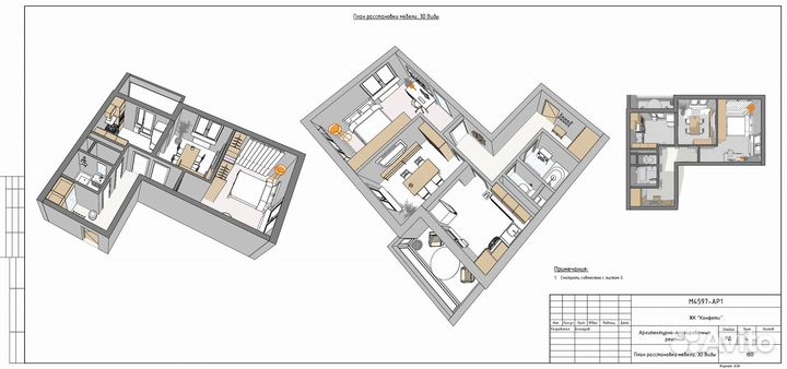Планировочное решение