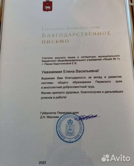 Репетиторство. Русский язык.Литература