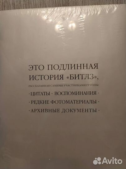 Книга The Beatles Антология