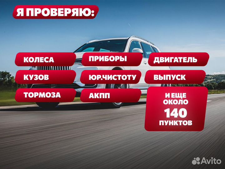 Автподбор по всей России