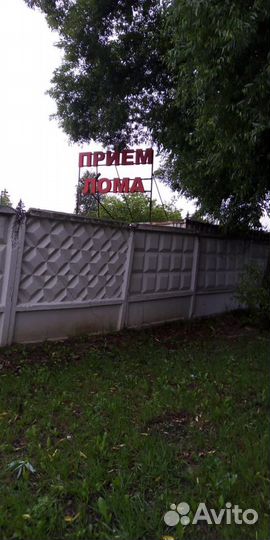 Прием металлолома