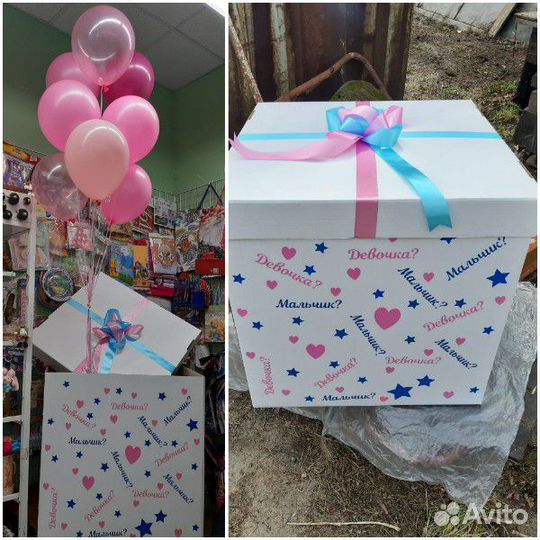 Коробка с шарами