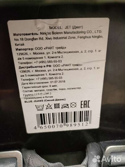 Детское автокресло Rant