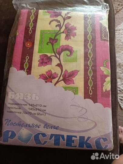 Постельное белье