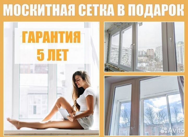 Пластиковые окна