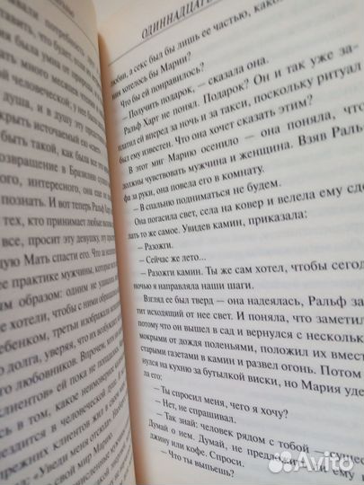 Пауло Коэльо 