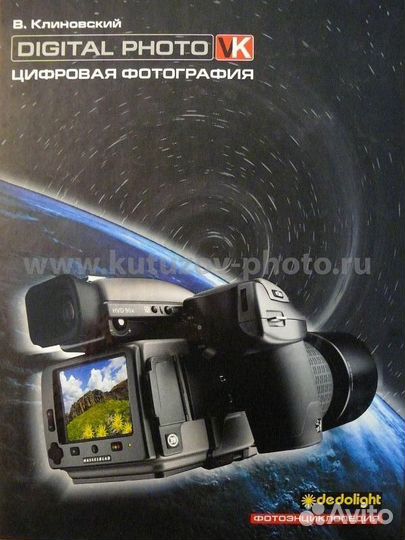 В. Клиновский 