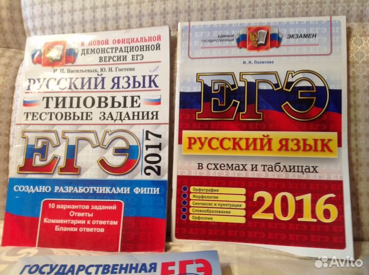 Подготовка к егэ