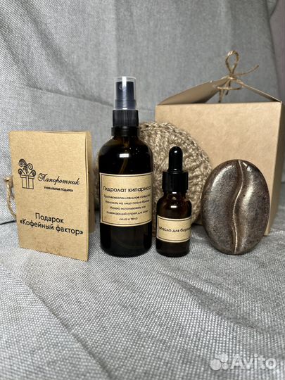 Подарочный набор для мужчины