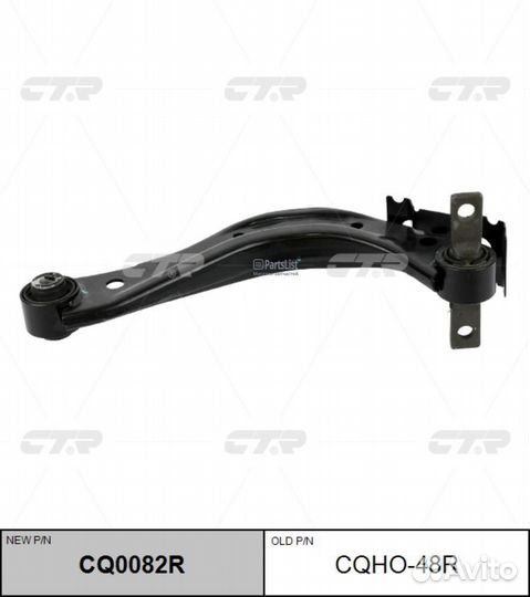 Рычаг honda civic VII-viii 4D 02-10 зад.подв.верх.прав. CQ0082R