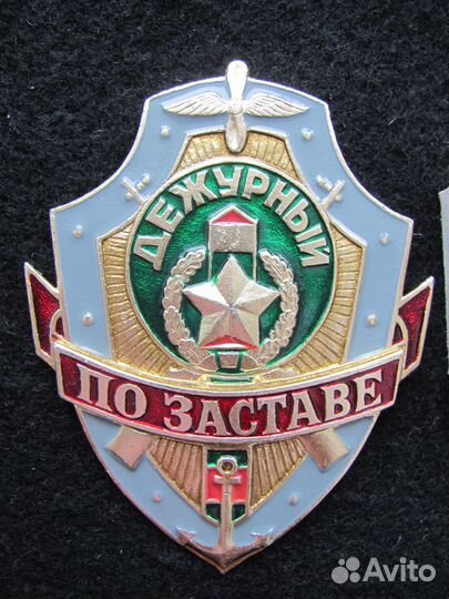 Дежурный по заставе