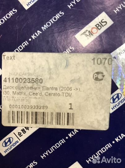 Запчасти одним комплектом для KIA Ceed dt 2008 г.в