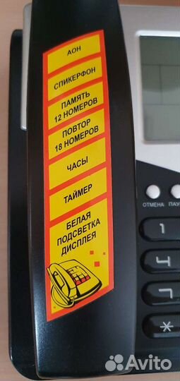 Телефонный аппарат texet TX-244