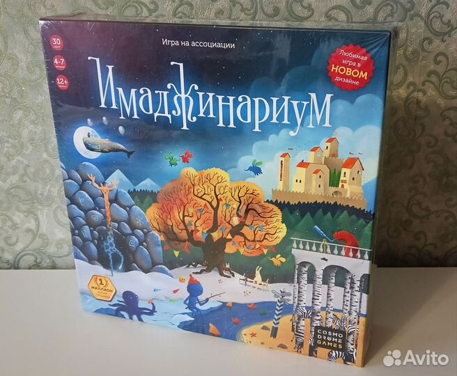 Имаджинариум