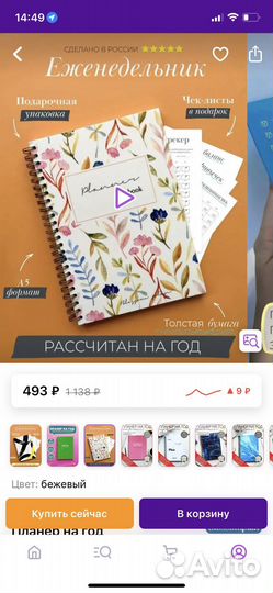 Блокноты ежедневники планер